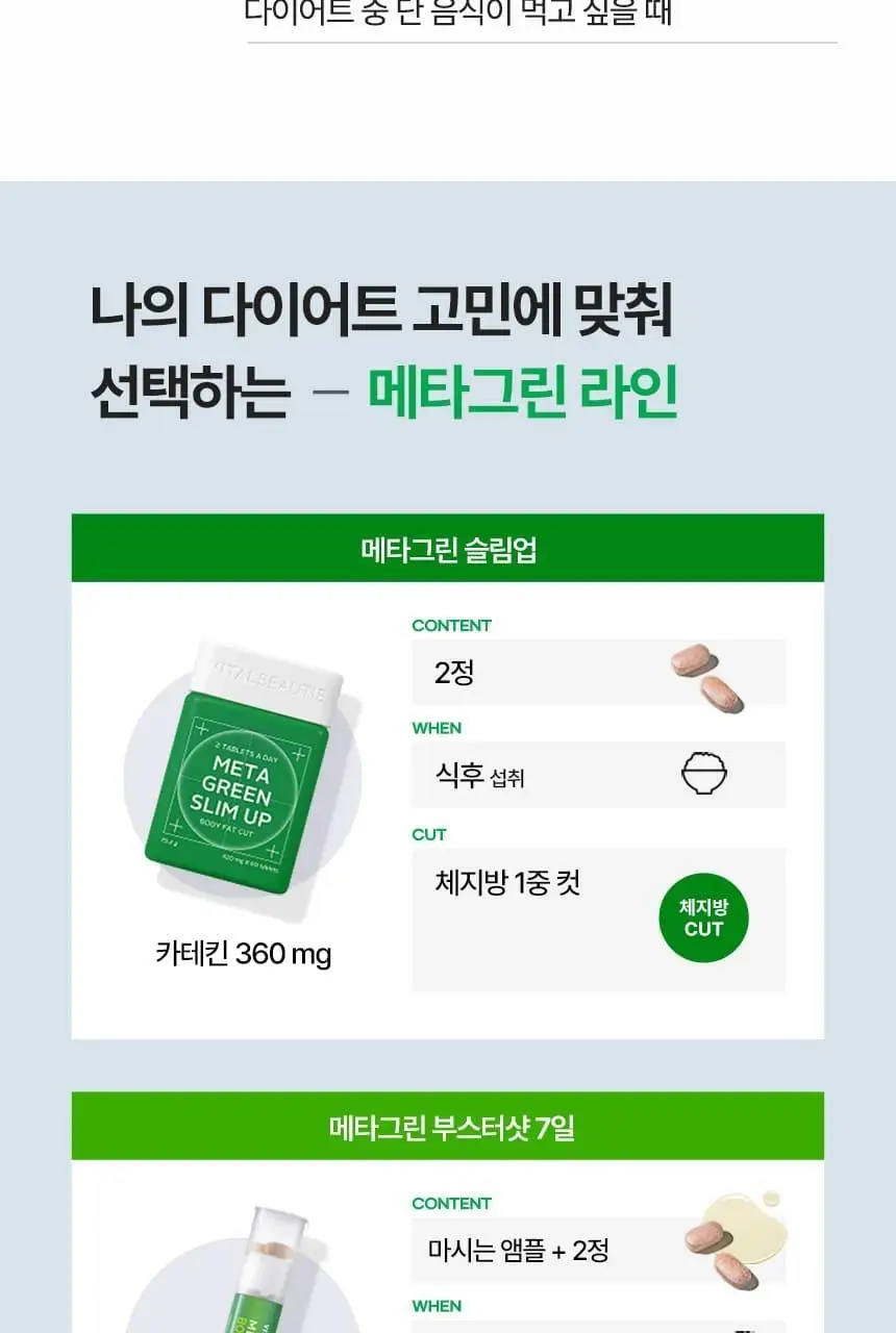 [혈당케어] 바이탈뷰티 메타그린 칼로리컷 젤리 10포 상세페이지 34